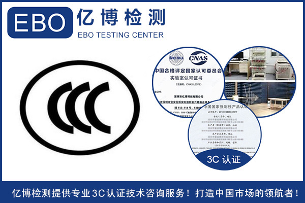 无线网卡3C认证
